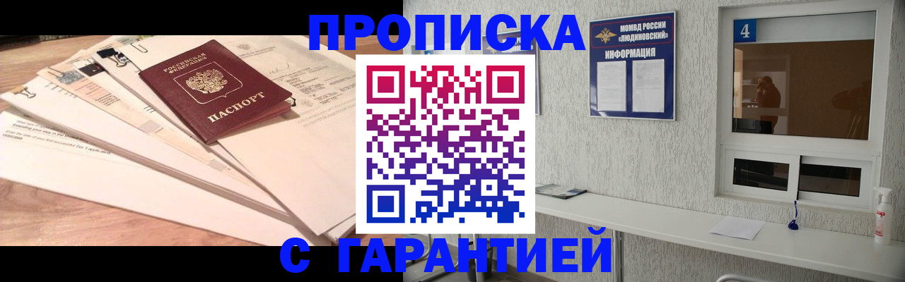 прописка поиск в Ангарске