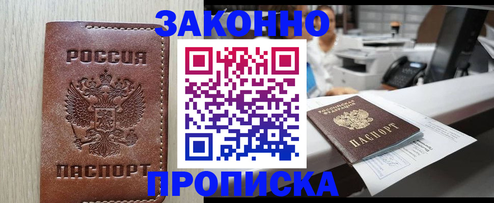 регистрация для школы в Ангарске