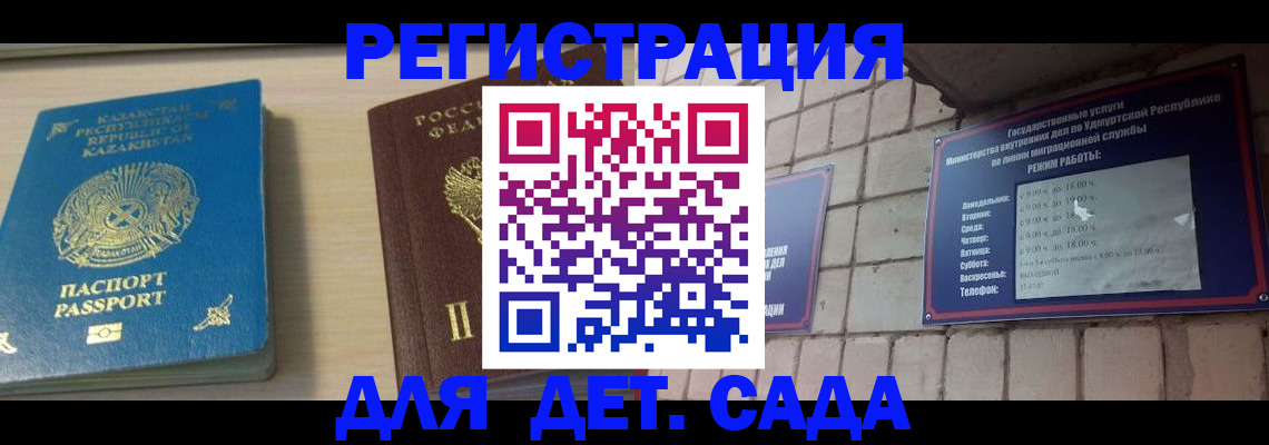 прописка от собственника в Ангарске