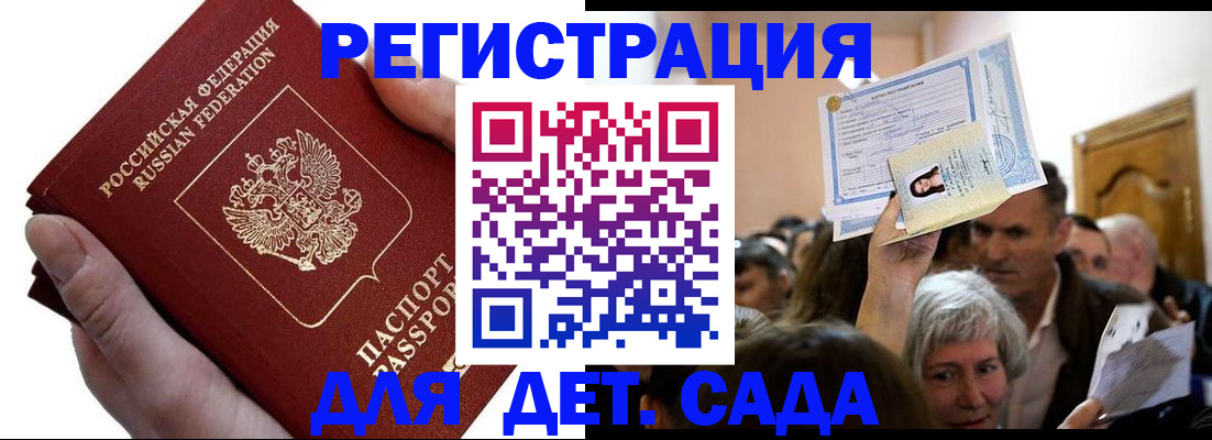 временная регистрация адрес в Ангарске